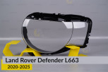 Скло фари Land Rover Defender L663 (2020-2025) ліве
