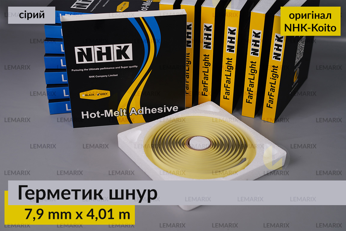 NHK оригінал авто для фар герметик Koito Коіто бутиловий шнур термо сірий