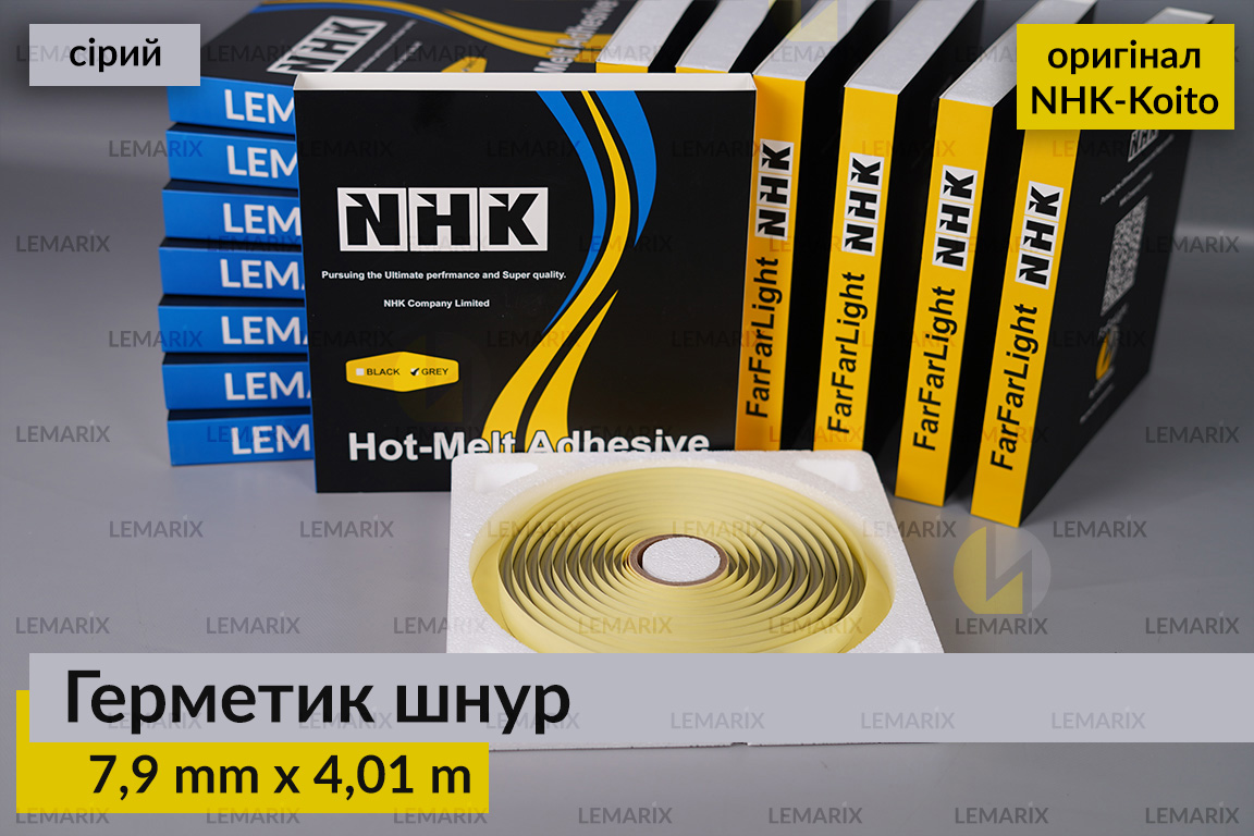 NHK оригінал авто для фар герметик Koito Коіто бутиловий шнур термо сірий