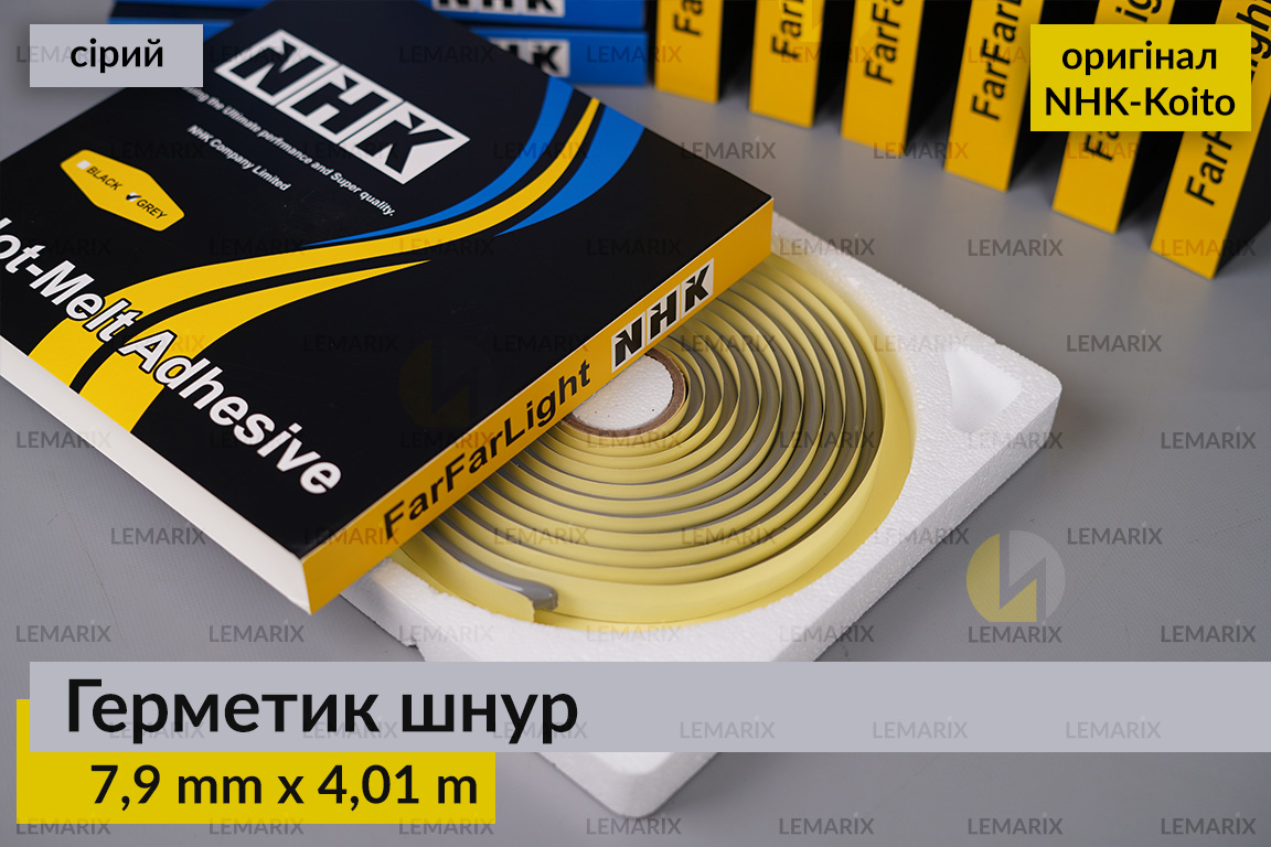 NHK оригінал авто для фар герметик Koito Коіто бутиловий шнур термо сірий