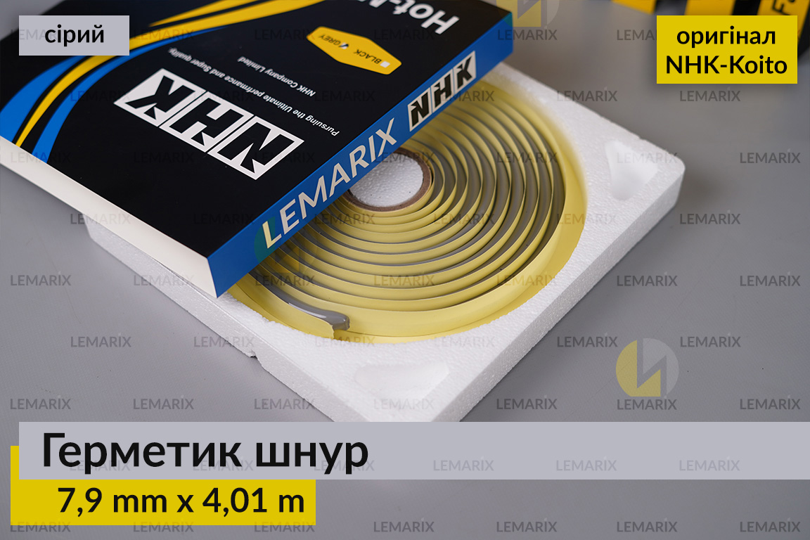 NHK оригінал авто для фар герметик Koito Коіто бутиловий шнур термо сірий