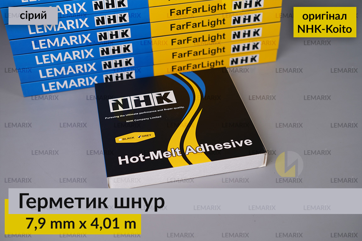 NHK оригінал авто для фар герметик Koito Коіто бутиловий шнур термо сірий