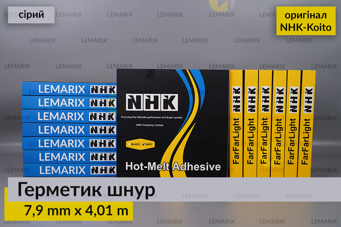 NHK оригінал авто для фар герметик Koito Коіто бутиловий шнур термо сірий