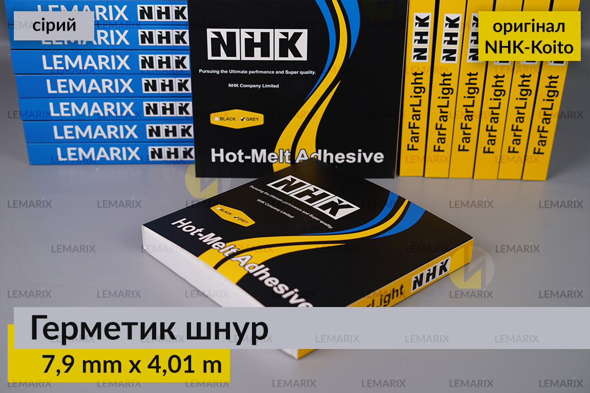 NHK оригінал авто для фар герметик Koito Коіто бутиловий шнур термо сірий