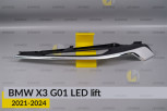 Хромована декоративна маска верхня BMW X3 G01 LED (2021-2024) рест ліва