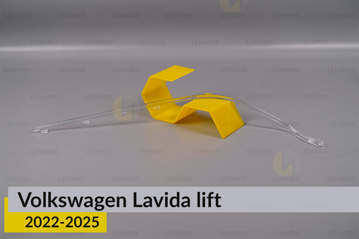 Світловод фари VW Volkswagen Lavida (2022-2025) рест довгий лівий