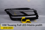 Скло фари VW Volkswagen Touareg Full LED Matrix (2018-2024) дорест праве