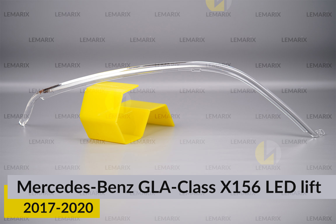 Світловод фари Mercedes-Benz GLA-Class X156 LED (2017-2020) рест довгий правий