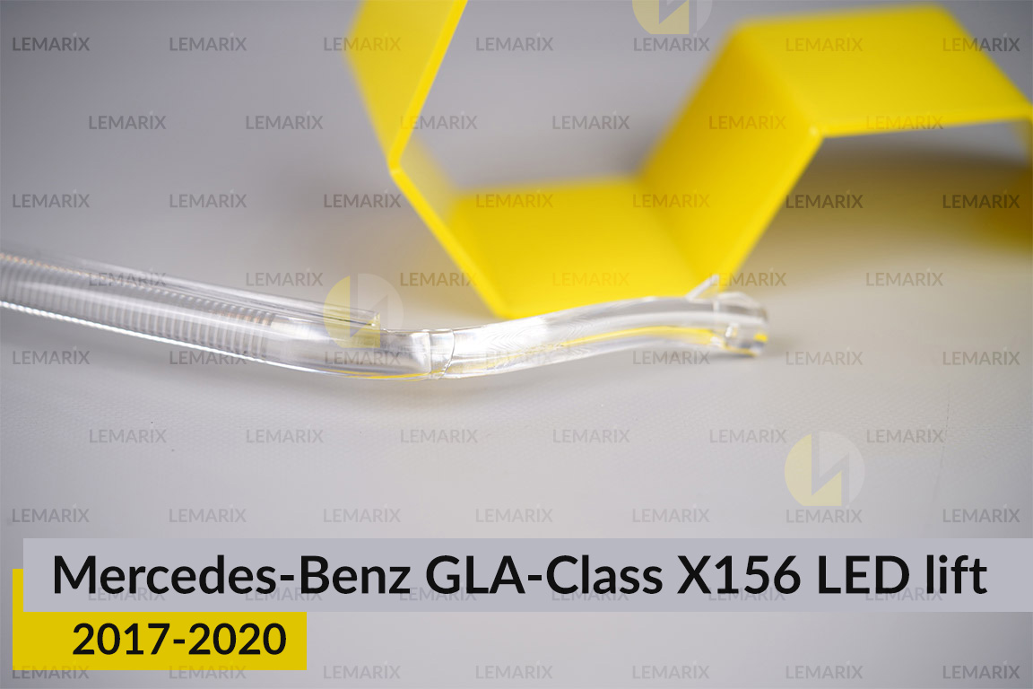 Світловод фари Mercedes-Benz GLA-Class X156 LED (2017-2020) рест довгий правий