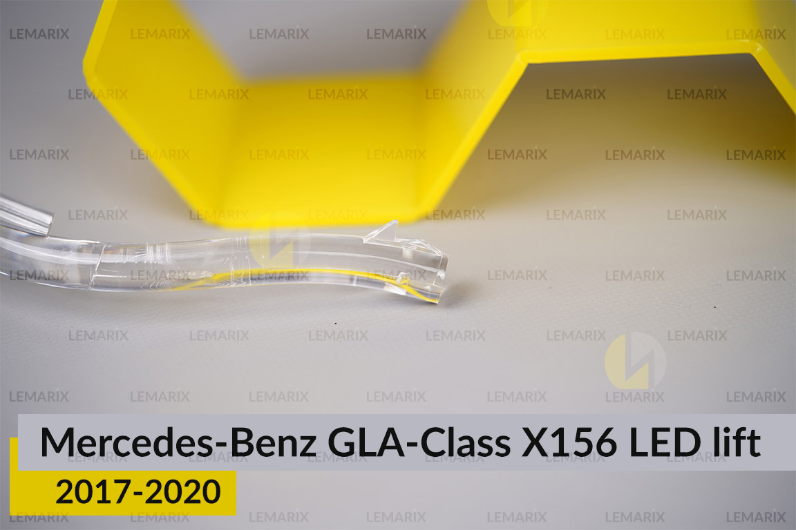 Світловод фари Mercedes-Benz GLA-Class X156 LED (2017-2020) рест довгий правий