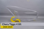 Скло фари Chery Tiggo 4 (2020-2024) рест праве