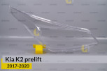 Скло фари Kia K2 (2017-2020) дорест праве