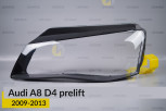 Скло фари Audi A8 D4 (2009-2013) дорест ліве