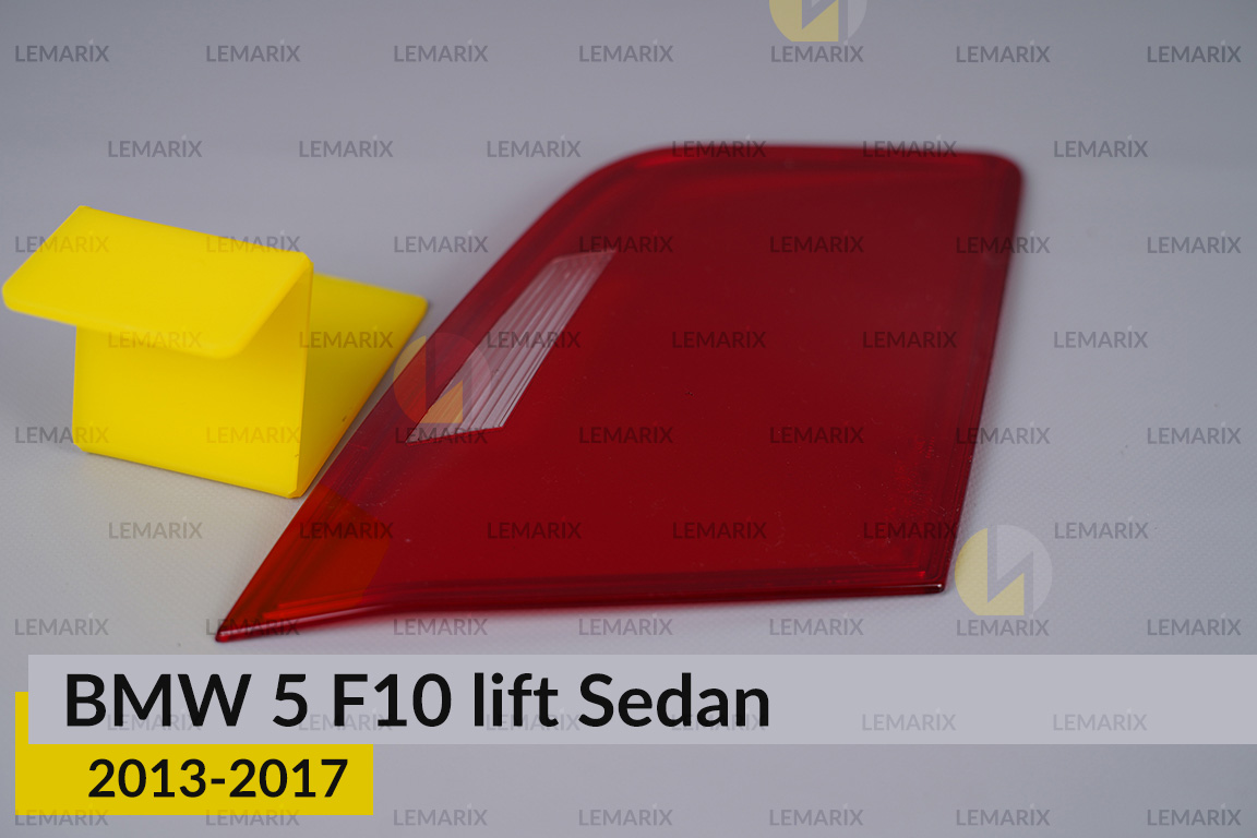 Скло заднього ліхтаря внутрішнє в кришці багажника BMW 5 F10 Sedan (2013-2017) рест ліве