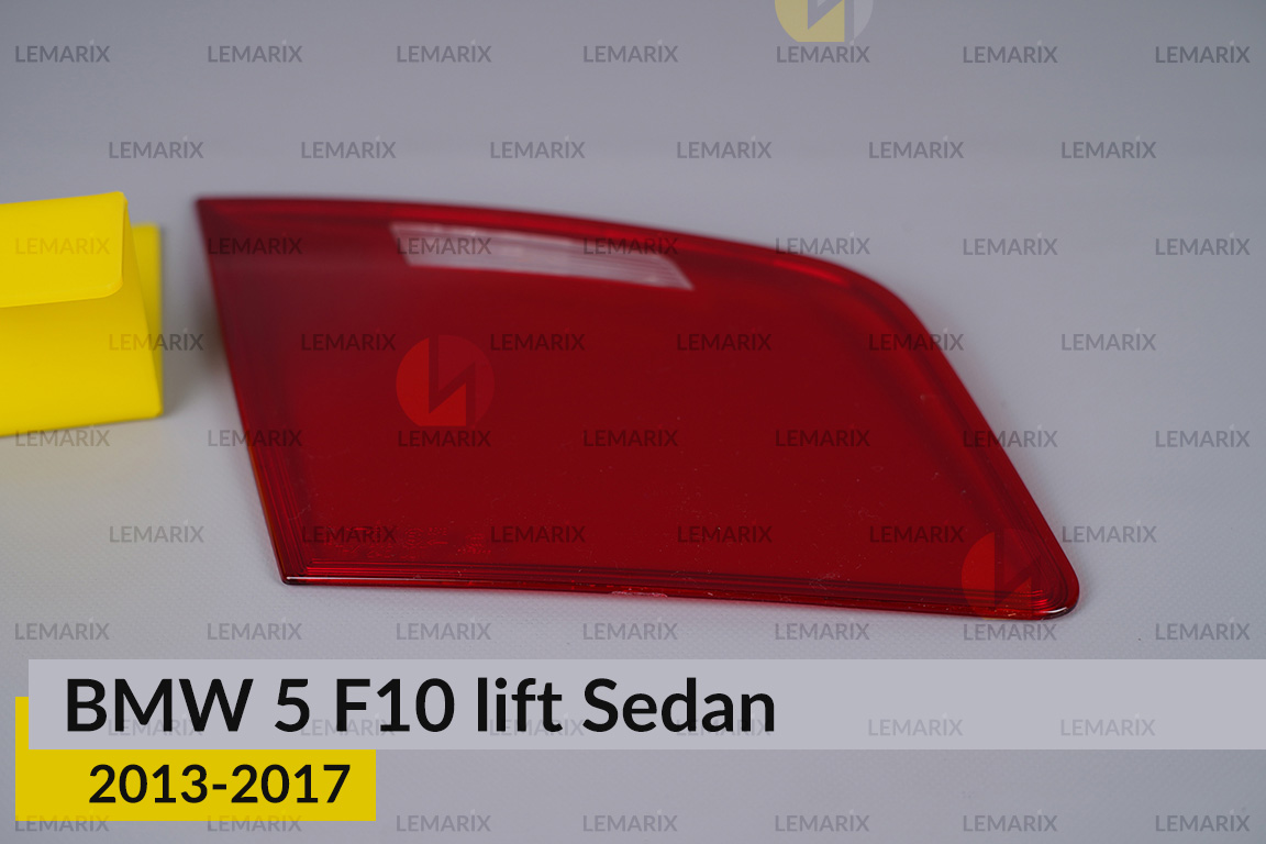 Скло заднього ліхтаря внутрішнє в кришці багажника BMW 5 F10 Sedan (2013-2017) рест ліве