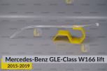 Світловод фари Mercedes-Benz GLE-Class W166 (2015-2019) рест довгий лівий