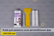 UNICORN dual – клей для ремонту скла автомобільних фар, поворотників, задніх ліхтарів, абажурів