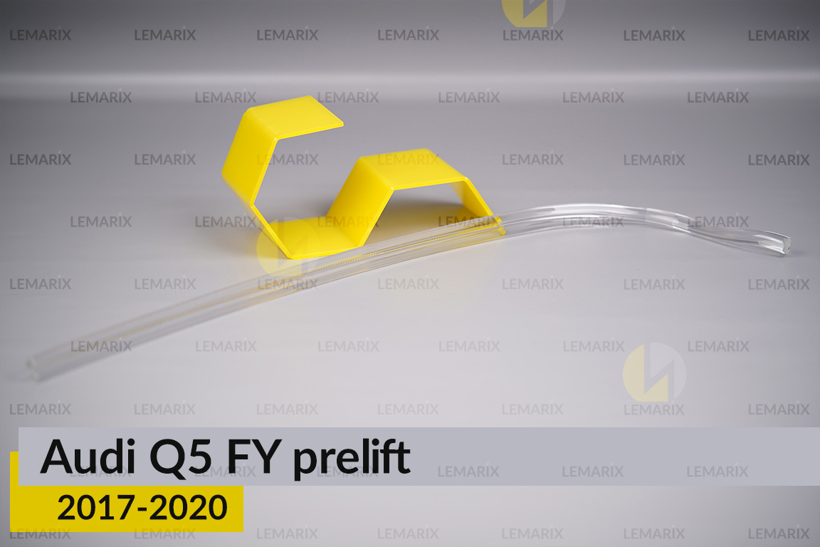 Світловод фари Audi Q5 FY (2017-2020) дорест довгий верхній лівий