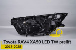 Корпус фари Toyota RAV4 XA50 LED TW (2018-2025) дорест лівий