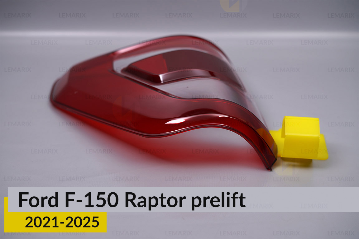 Скло заднього ліхтаря зовнішнє в крилі Ford F-150 Raptor (2021-2025) дорест ліве