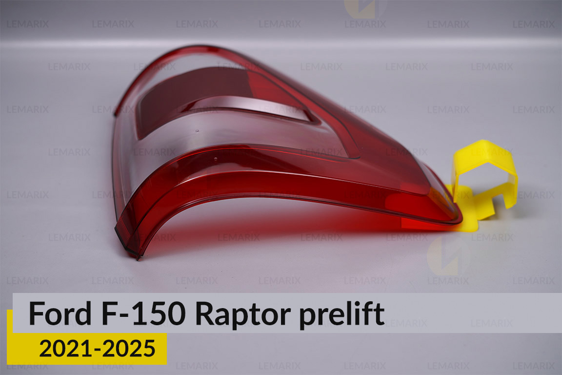 Скло заднього ліхтаря зовнішнє в крилі Ford F-150 Raptor (2021-2025) дорест ліве