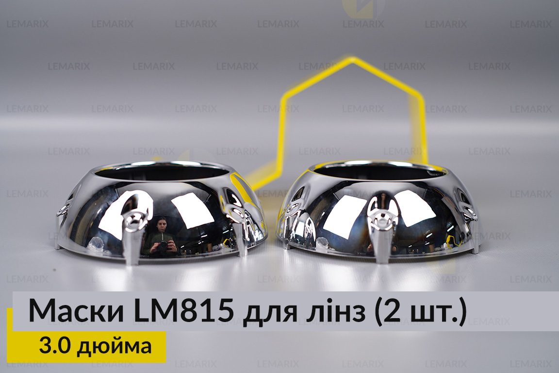 Маски LM815 для лінз авто 3.0 дюйма Chrome