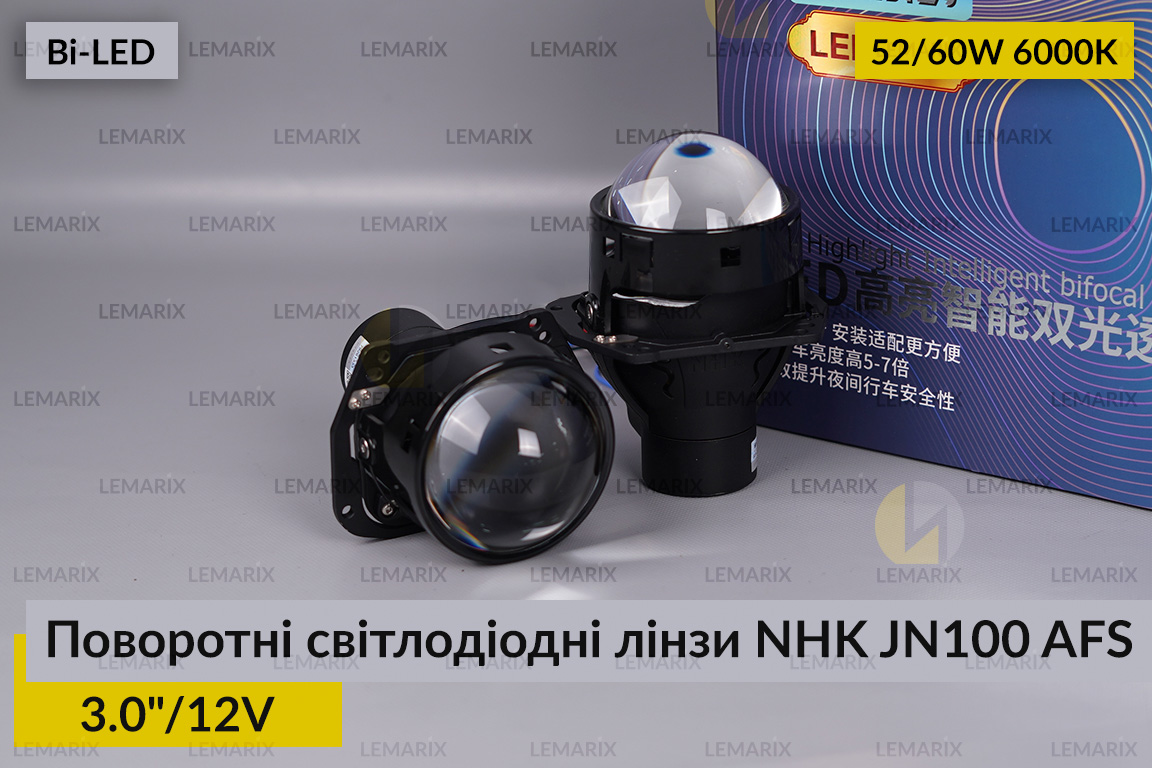 Поворотные светодиодные линзы NHK AFS JN100 3
