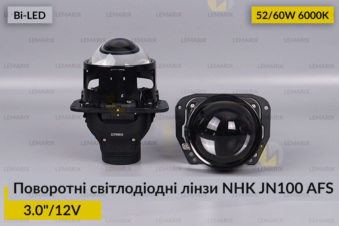 Поворотные светодиодные линзы NHK AFS JN100 3