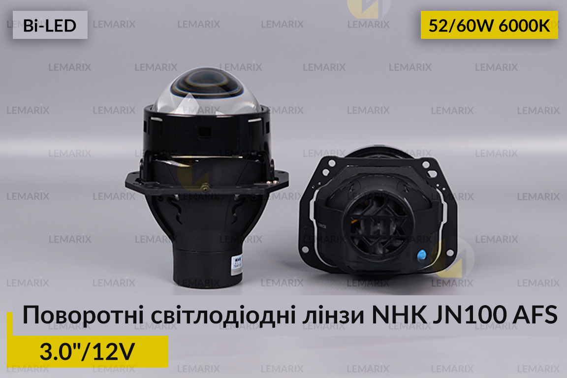 Поворотные светодиодные линзы NHK AFS JN100 3