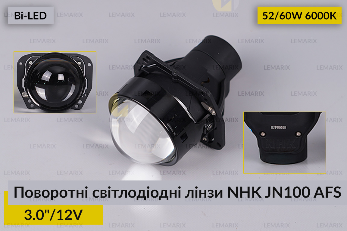 Поворотные светодиодные линзы NHK AFS JN100 3