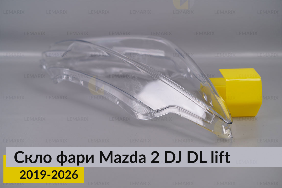 Скло фари Mazda 2 DJ DL (2019-2026) рест праве