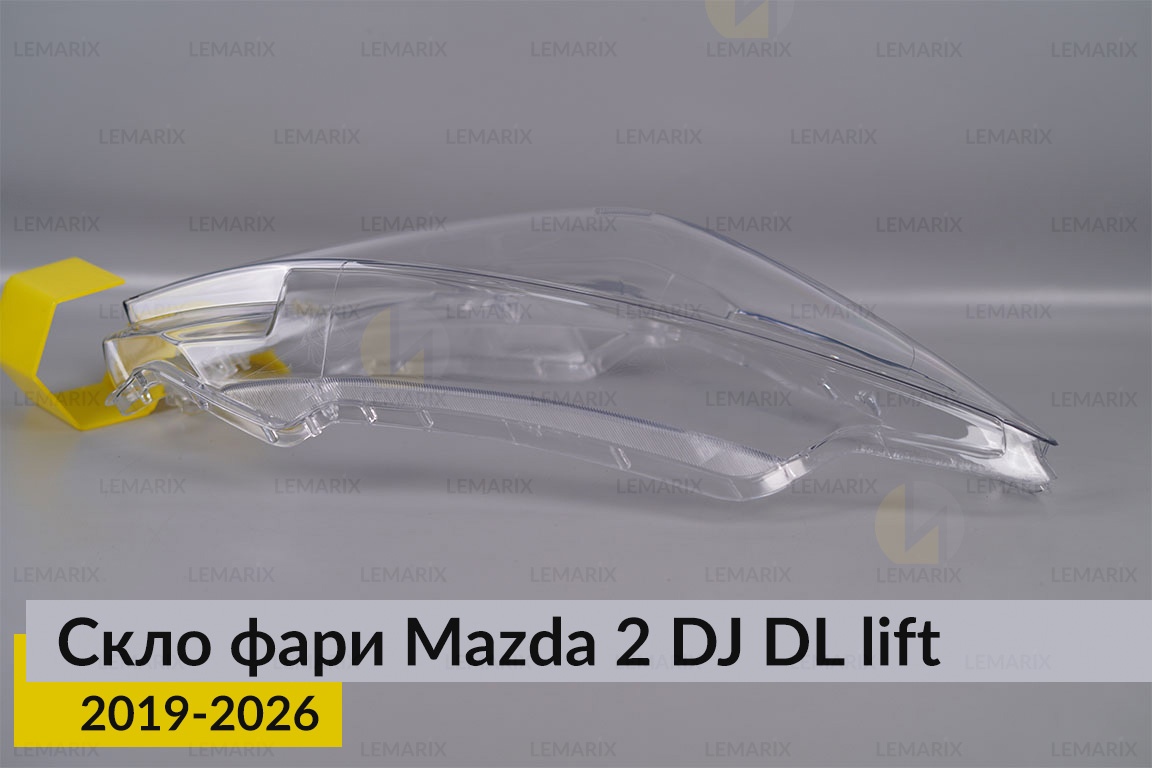 Скло фари Mazda 2 DJ DL (2019-2026) рест праве