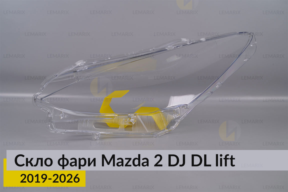 Скло фари Mazda 2 DJ DL (2019-2026) рест праве