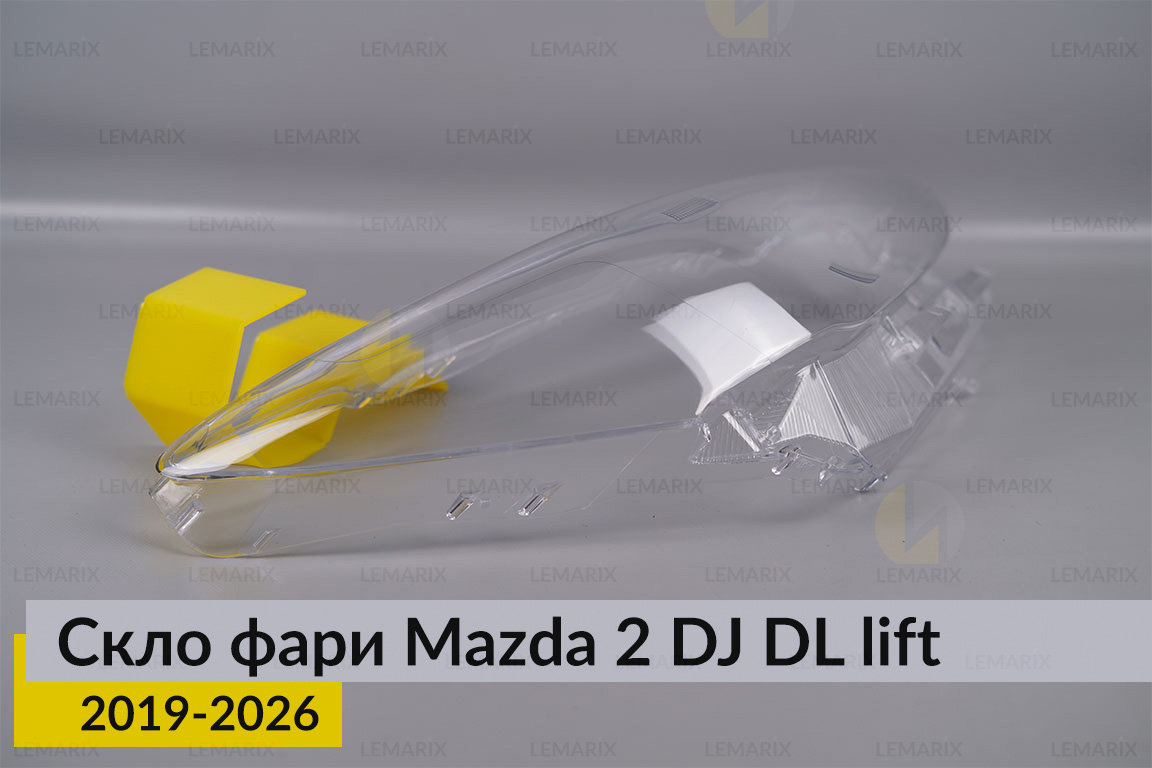Скло фари Mazda 2 DJ DL (2019-2026) рест праве