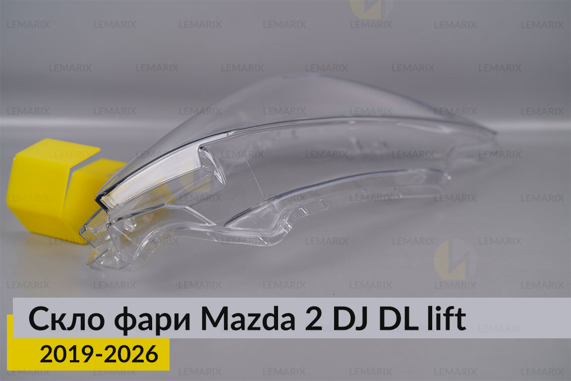 Скло фари Mazda 2 DJ DL (2019-2026) рест праве