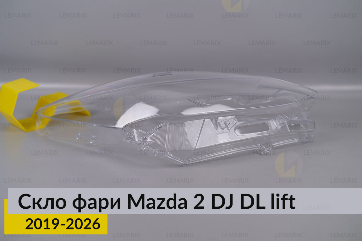 Скло фари Mazda 2 DJ DL (2019-2026) рест праве