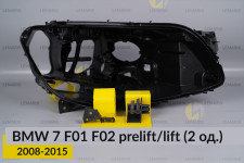 Ремкомплект кріплення корпуса фар BMW 7 F01 F02 (2008-2015) дорест/рест правий – 2 од.