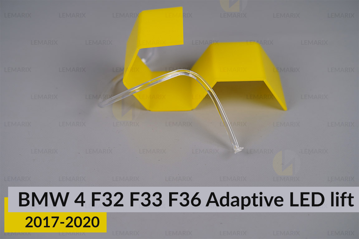 Кільце світловод фари BMW 4 F32 F33 F36 Adaptive LED (2017-2020) рест мале внутрішнє ліве
