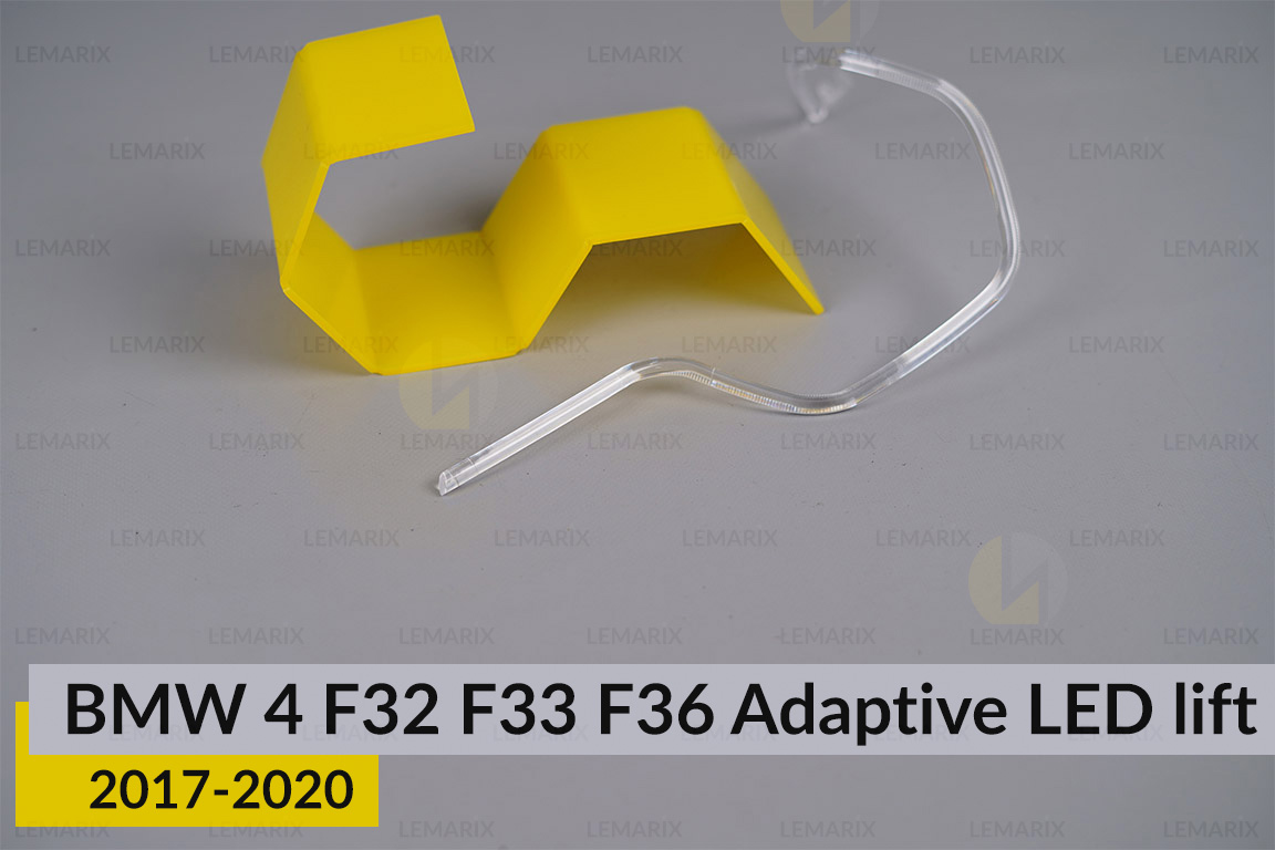 Кільце світловод фари BMW 4 F32 F33 F36 Adaptive LED (2017-2020) рест мале внутрішнє ліве