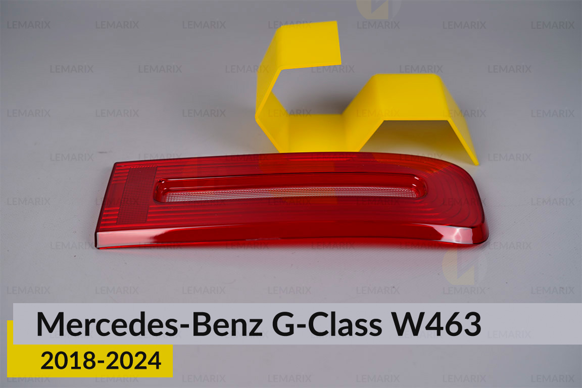 Скло заднього ліхтаря Mercedes-Benz G-Class W463 (2018-2024) ліве/праве
