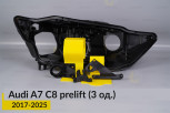 Ремкомплект кріплення корпуса фар Audi A7 C8 (2017-2025) дорест правий – 3 од.