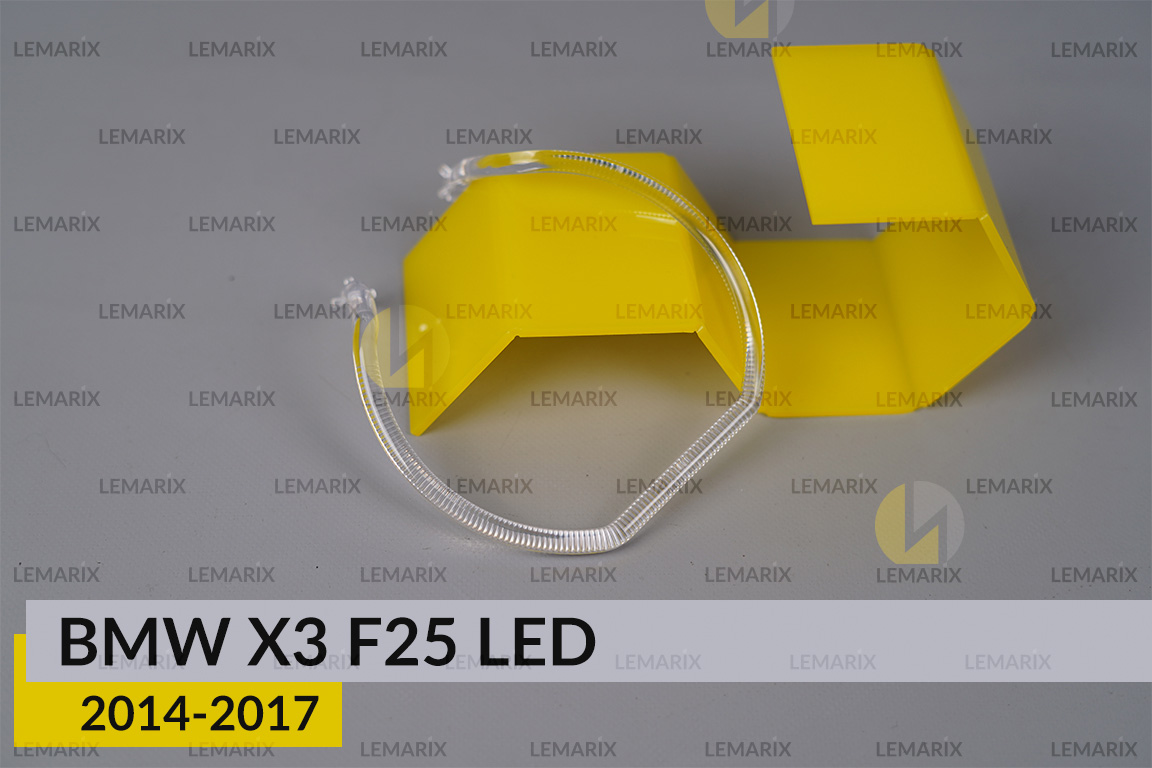 Кільце світловод фари BMW X3 F25 LED (2014-2017) мале внутрішнє ліве