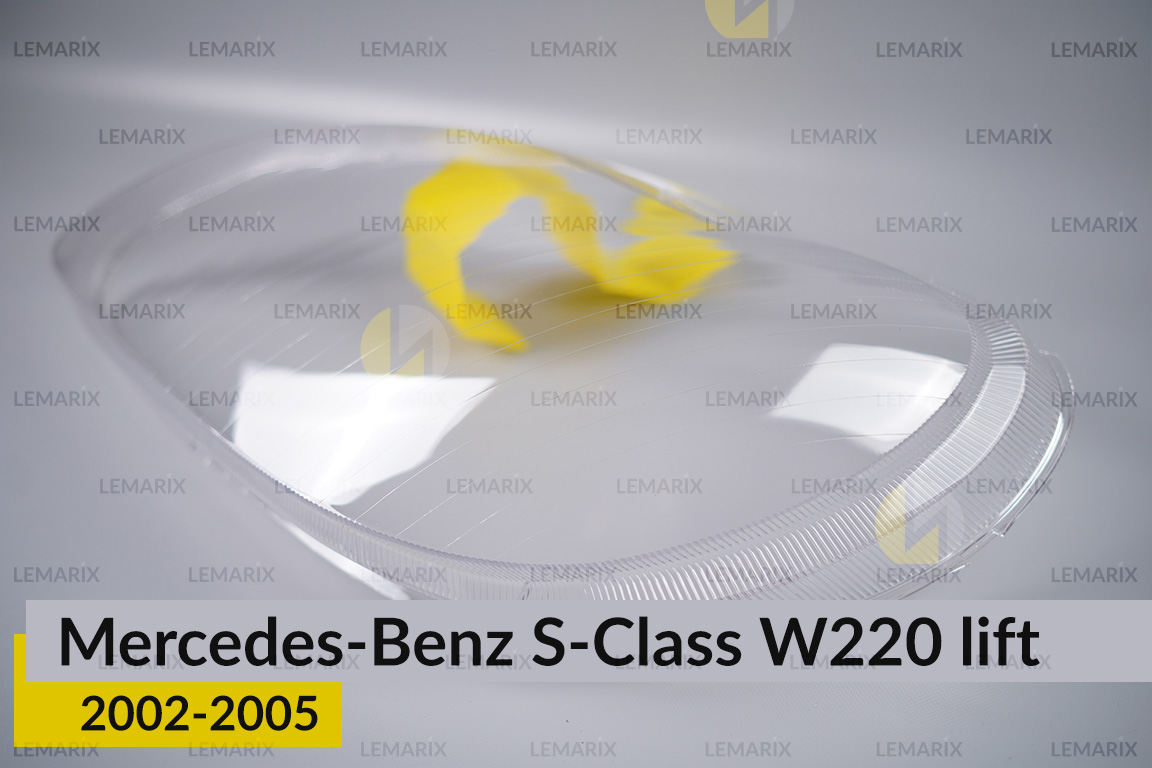 Скло фари Mercedes-Benz S-Class W220 (2002-2005) рест ліве
