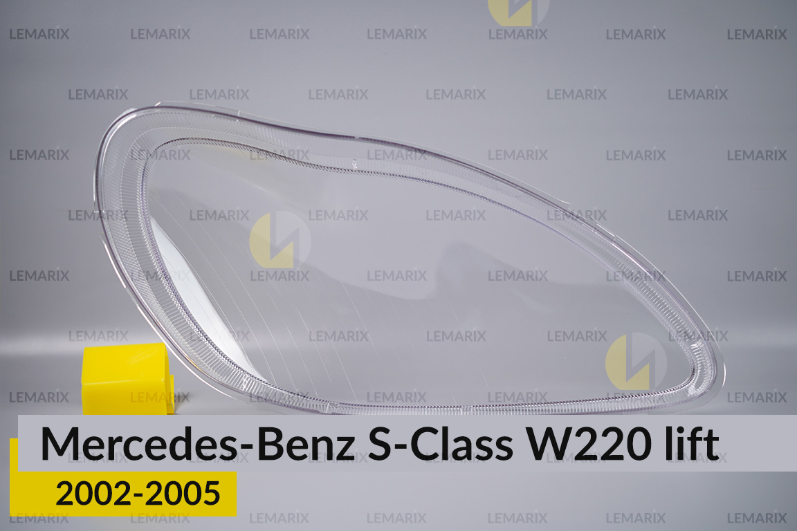 Скло фари Mercedes-Benz S-Class W220 (2002-2005) рест ліве