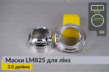 Маски LM825 для лінз авто 3.0 дюйма Chrome