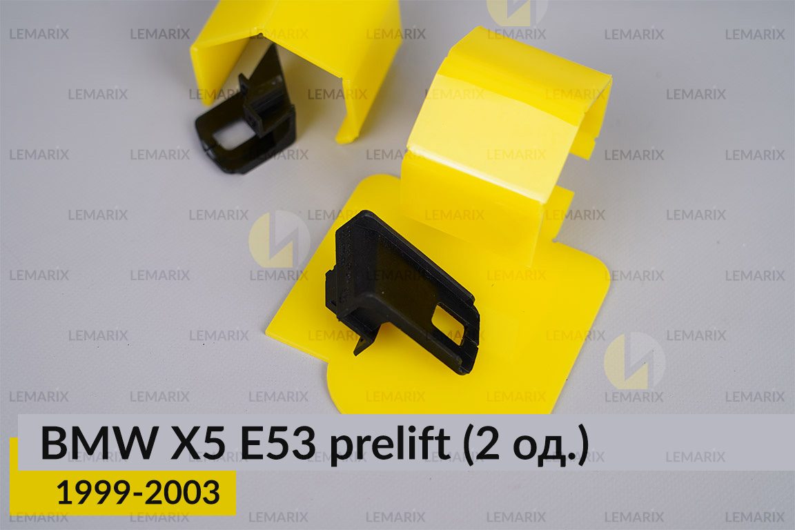 Ремкомплект кріплення корпуса фар BMW X5 E53 (1999-2003) дорест лівий – 2 од.