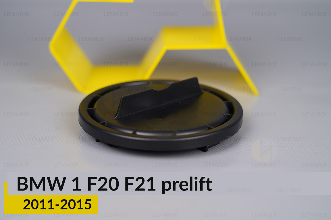 Кришка ковпак заглушка фари BMW 1 F20 F21 (2011-2015) дорест велика ліва/права