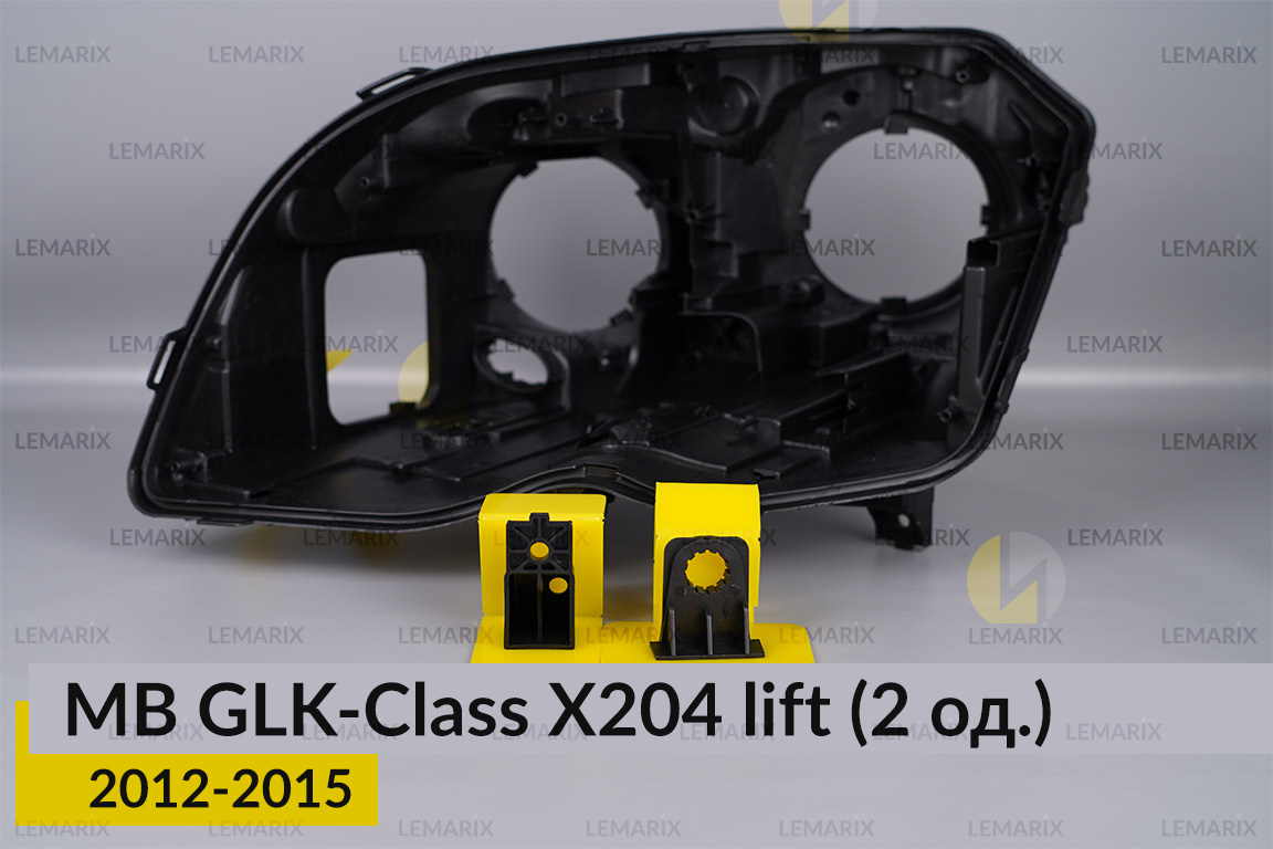Ремкомплект кріплення корпуса фар Mercedes-Benz GLK-Class X204 (2012-2015) рест лівий – 2 од.