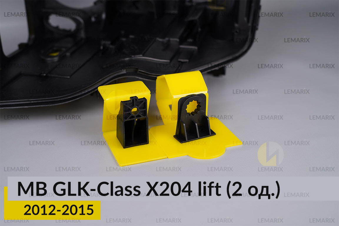 Ремкомплект кріплення корпуса фар Mercedes-Benz GLK-Class X204 (2012-2015) рест лівий – 2 од.