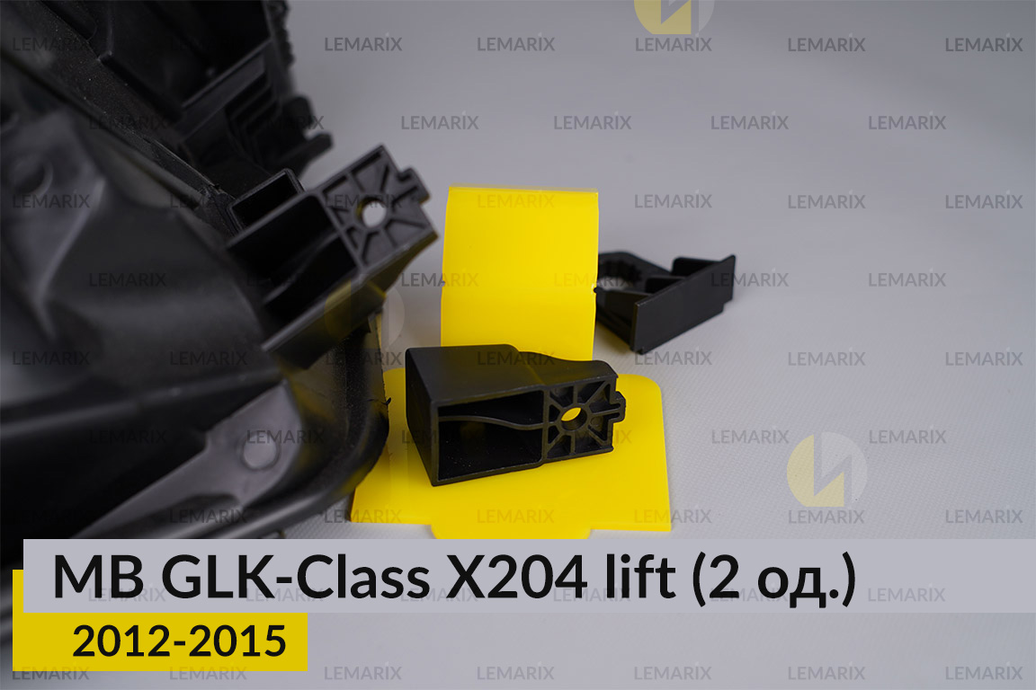 Ремкомплект кріплення корпуса фар Mercedes-Benz GLK-Class X204 (2012-2015) рест лівий – 2 од.